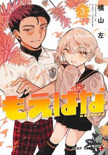 画像をギャラリービューアに読み込む, #横山左 #もえばな3