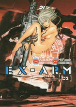 画像をギャラリービューアに読み込む, 古味慎也 / EX-ARM2