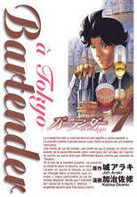 画像をギャラリービューアに読み込む, #加治佐 修 画 #バーテンダー a Tokyo 7 カジサオサム :9784088904047