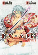 画像をギャラリービューアに読み込む, 古味慎也 / EX-ARM7