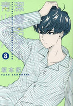 画像をギャラリービューアに読み込む, 坂本拓 / 潔癖男子!青山くん8