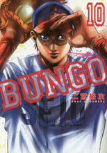 画像をギャラリービューアに読み込む, 二宮裕次 / BUNGOブンゴ10