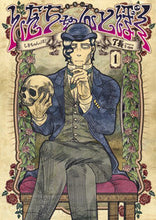 Load image into Gallery viewer, #Tcho #ShiochanandMe1