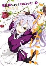 Load image into Gallery viewer, #HarunoTomoya #MaosamaChottoSoreTotte7