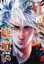画像をギャラリービューアに読み込む, #迫稔雄 #嘘喰い49