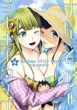 画像をギャラリービューアに読み込む, #ふなつかずき #すんどめ!!ミルキーウェイ4