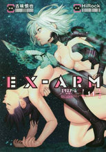画像をギャラリービューアに読み込む, 古味慎也 / EX-ARM11