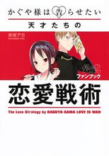 画像をギャラリービューアに読み込む, #赤坂アカ #かぐや様は告らせたい公式ファンブック~