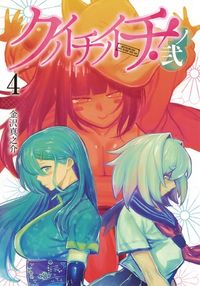 #ShinnosukeKanazawa #KunoichiNoIchi!NoNi4