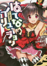 画像をギャラリービューアに読み込む, 江戸屋ぽち / はてな☆イリュージョン1