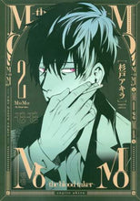 画像をギャラリービューアに読み込む, #杉戸 アキラ 著 #MoMo-the blood tak 2 スギトアキラ | Sugito Akira MoMo-the blood tak 2 :9784088913223