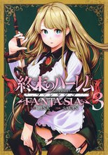 画像をギャラリービューアに読み込む, #SAVAN 画 #終末のハーレム ファンタジア 3 : サバンSAVAN : Harem of the End Fantasia 3 : SAVAN : 9784088913537