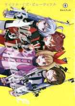 画像をギャラリービューアに読み込む, サルミアッキ / ライフル・イズ・ビューティフル5