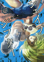 画像をギャラリービューアに読み込む, 岩井トーキ / シェイプシフター2
