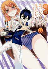 画像をギャラリービューアに読み込む, キドジロウ / 嫌な顔されながらおパンツ見せてもらい2
