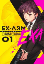 画像をギャラリービューアに読み込む, 古味慎也 / EX-ARMEXA1