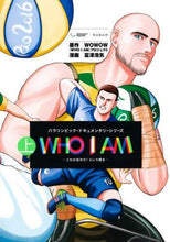 画像をギャラリービューアに読み込む, 冨澤浩気 / WHOIAM~これが自分だ!とい上