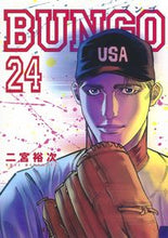 画像をギャラリービューアに読み込む, #二宮裕次 #BUNGOブンゴ24