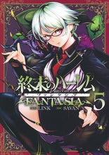 Load image into Gallery viewer, #SAVAN 画 #終末のハーレム ファンタジア 5 : サバンSAVAN : Harem of the End Fantasia 5 : SAVAN : 9784088916521