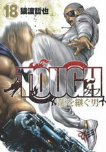画像をギャラリービューアに読み込む, 猿渡哲也 / TOUGH龍を継ぐ男18