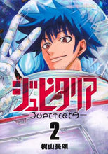 画像をギャラリービューアに読み込む, 梶山昊頌 / ジュピタリア2