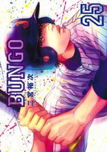 画像をギャラリービューアに読み込む, #二宮裕次 #BUNGOブンゴ25