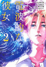 画像をギャラリービューアに読み込む, 平岡滉史 / 電波的な彼女2