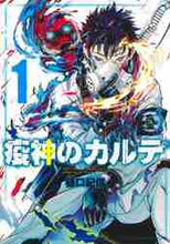 画像をギャラリービューアに読み込む, 樋口紀信 / 疫神のカルテ1