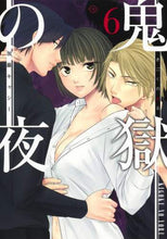 画像をギャラリービューアに読み込む, 加藤キャシー / 鬼獄の夜6