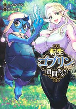 画像をギャラリービューアに読み込む, #荒木宰 #転生ゴブリンだけど質問ある?3