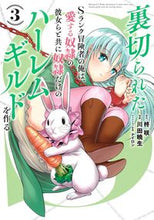 画像をギャラリービューアに読み込む, #川田暁生 #裏切られたSランク冒険者の俺は、愛す3