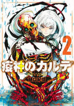 画像をギャラリービューアに読み込む, 樋口紀信 / 疫神のカルテ2