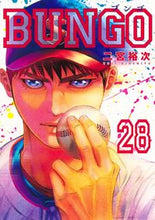 画像をギャラリービューアに読み込む, #二宮裕次 #BUNGOブンゴ28