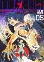 画像をギャラリービューアに読み込む, 伊藤悠 / オオカミライズ5