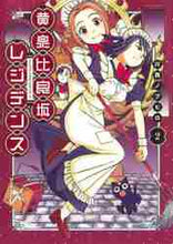画像をギャラリービューアに読み込む, 川西ノブヒロ / 黄泉比良坂レジデンス2