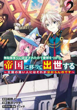 画像をギャラリービューアに読み込む, 澄沢ソウタ / 無駄飯食らい認定されたので愛想をつか2