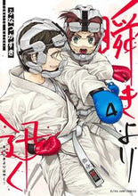 画像をギャラリービューアに読み込む, #ふなつかずき #瞬きより迅く!!4
