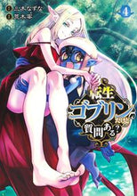 画像をギャラリービューアに読み込む, #荒木宰 #転生ゴブリンだけど質問ある?4