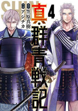 画像をギャラリービューアに読み込む, アジチカ / 真・群青戦記4