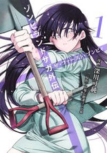 画像をギャラリービューアに読み込む, #深川可純 #ゾンビランドサガ外伝ザ・ファースト1