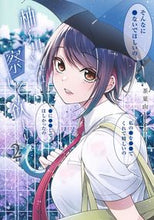 画像をギャラリービューアに読み込む, #茶菓山しん太 #柚子川さんは、察して欲しい。2