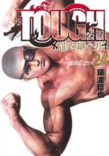 画像をギャラリービューアに読み込む, #猿渡哲也 #TOUGH龍を継ぐ男24
