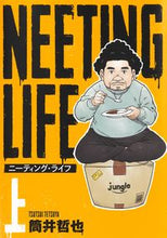 画像をギャラリービューアに読み込む, #筒井哲也 #NEETINGLIFEニーティン上
