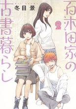 Load image into Gallery viewer, #HitomiKagami #MokutakeNoKoshoGurashi2