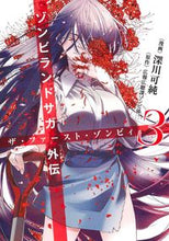 画像をギャラリービューアに読み込む, #深川可純 #ゾンビランドサガ外伝ザ・ファースト3