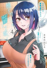 画像をギャラリービューアに読み込む, #茶菓山しん太 #柚子川さんは、察して欲しい。4