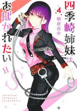 画像をギャラリービューアに読み込む, #朝倉亮介 #四季崎姉妹はあばかれたい4