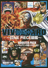 画像をギャラリービューアに読み込む, 尾田栄一郎 / BOOSTERPACKインペルダウン