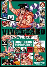 画像をギャラリービューアに読み込む, #尾田栄一郎 #BOOSTERPACK豪快!伝説の男 :9784089084090