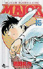 画像をギャラリービューアに読み込む, 満田拓也 / MAJOR15